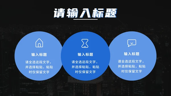 蓝色科技风谨防网络诈骗PPT模板