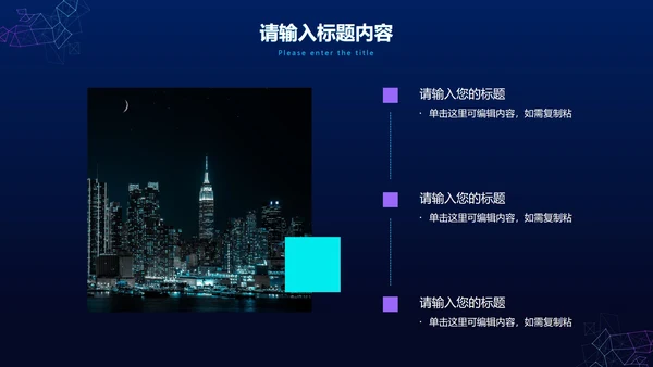科技风线条工作总结PPT模板
