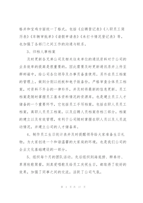 2022年商务文员工作总结5篇.docx