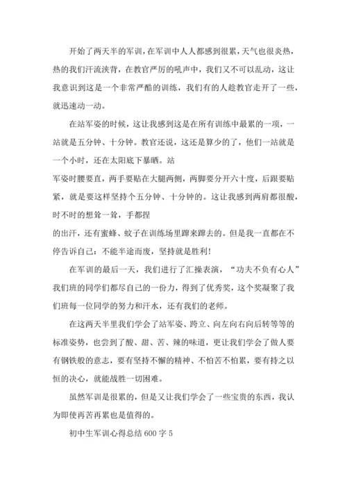 初中生军训心得总结600字范文5篇.docx