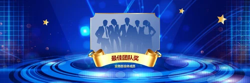 赢战2024龙年开门红颁奖公司年会ppt