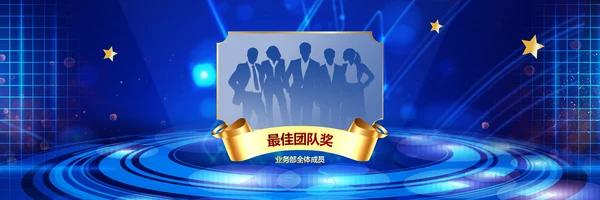 赢战2024龙年开门红颁奖公司年会ppt