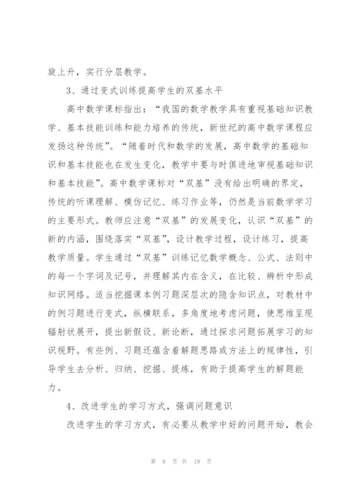 教师学期工作总结5篇.docx