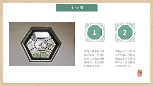 简约国潮风逐鹿而上踏梦前行职业经理工作总结汇报PPT