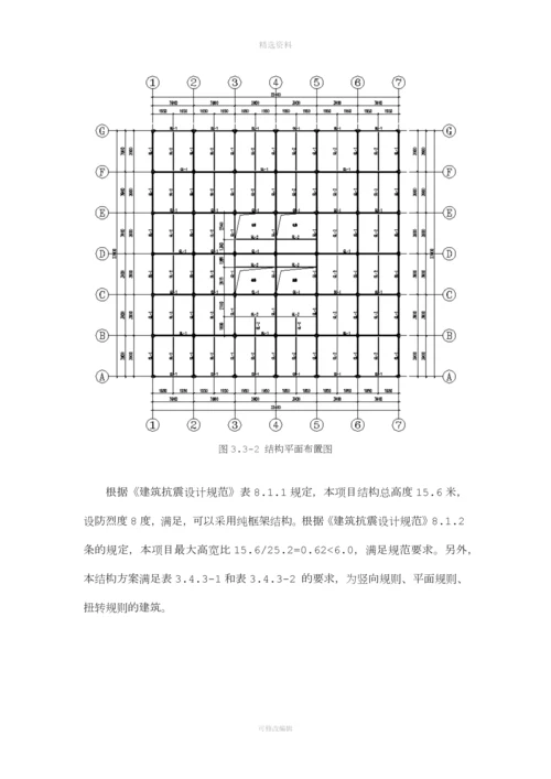 某高层钢结构公寓楼设计钢结构课程设计.docx