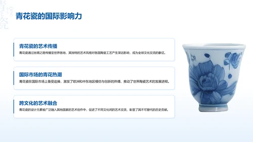 蓝色中国风青花瓷主题美学通用PPT模板