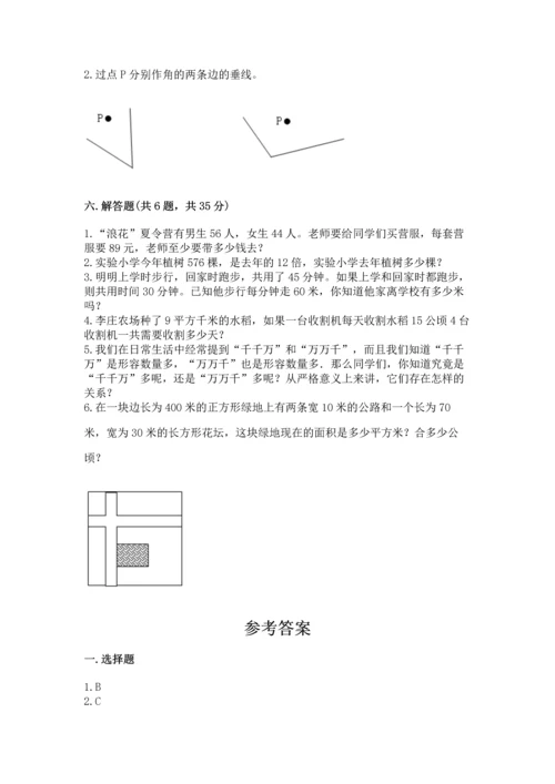 人教版四年级上册数学期末测试卷及答案【新】.docx