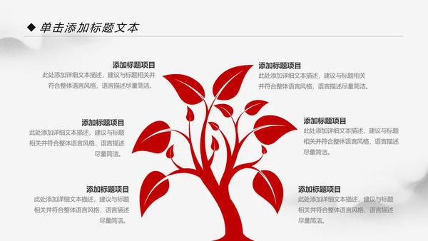 大气中国风党政党委党支部工作报告PPT