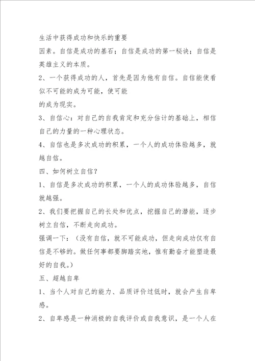 2021苏教版七年级上册政治复习提纲