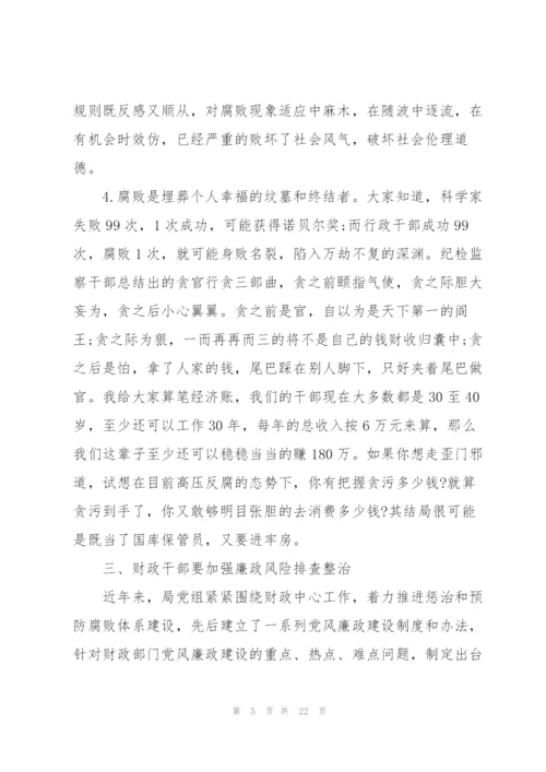 忠诚专题党课讲稿.docx