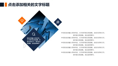 演讲大赛求职竞聘报告述职报告PPT模板