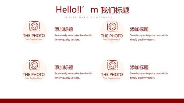 红色不忘初心砥砺前行党政通用PPT动态模板
