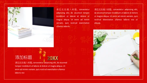 喜庆金猪年春节工作总结通用PPT模板