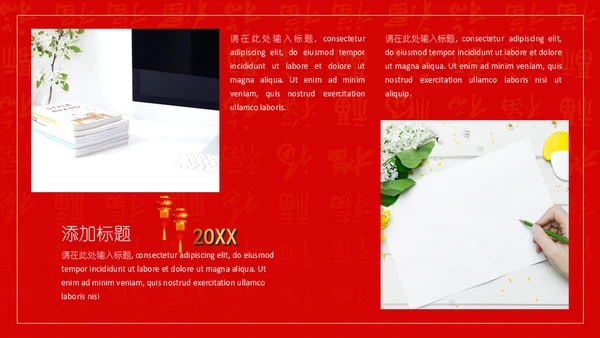 喜庆金猪年春节工作总结通用PPT模板