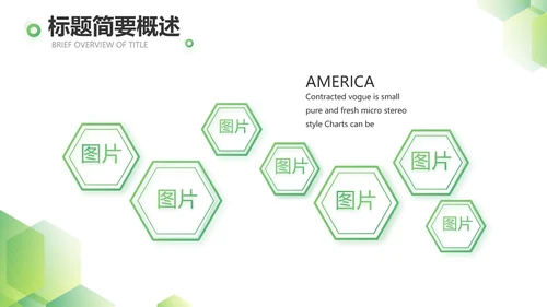 绿色简约大气年终总结PPT