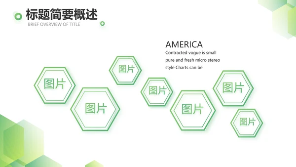 绿色简约大气年终总结PPT