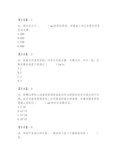 2024年质量员之市政质量专业管理实务题库及完整答案（各地真题）.docx