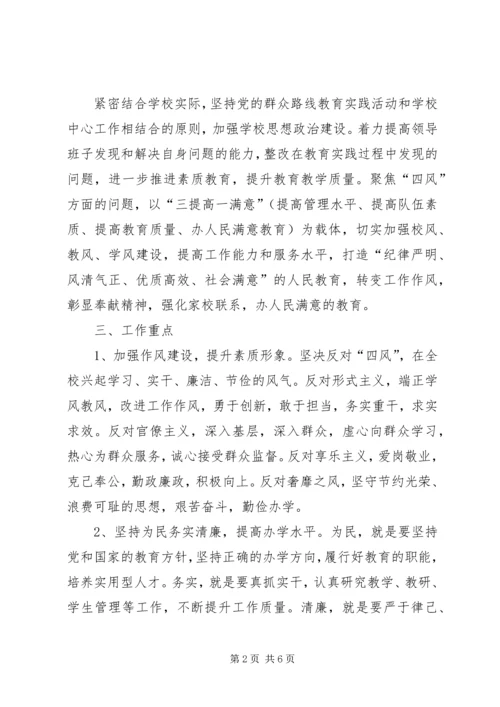 乡镇平安大走访实施方案[范文].docx