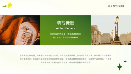 绿色弥散阴影服装品牌介绍PPT模板