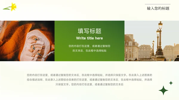 绿色弥散阴影服装品牌介绍PPT模板