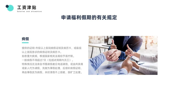 青色简约商务风员工培训PPT模板