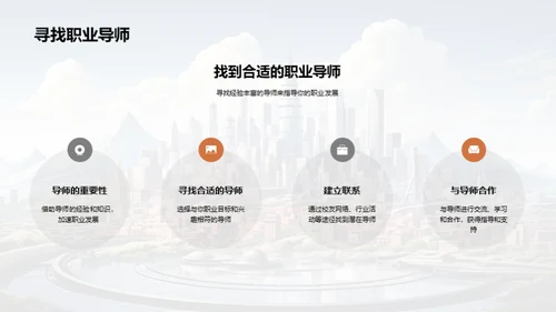 工程师的未来技能地图