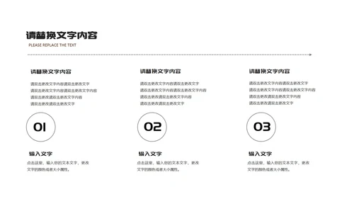 红色简约风公司年会节日重大庆典PPT模板