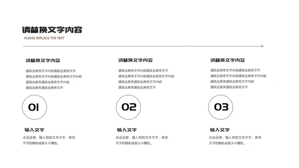 红色简约风公司年会节日重大庆典PPT模板