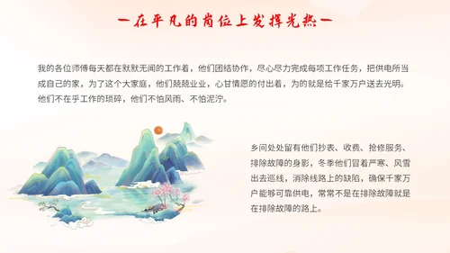 国潮山水祥云城市建筑高铁心怀党恩让生命闪光71演讲PPT模板建党节