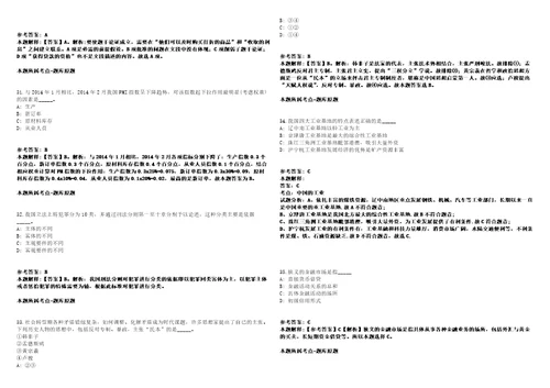 2021年海南三亚市育才生态区下属事业单位招考聘用强化练习卷2