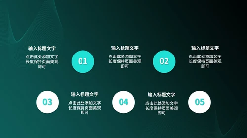 简约商务智能科技产品发布会PPT模板
