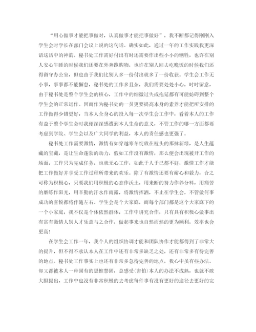 精编之体育教师个人工作参考总结范文编辑精选.docx