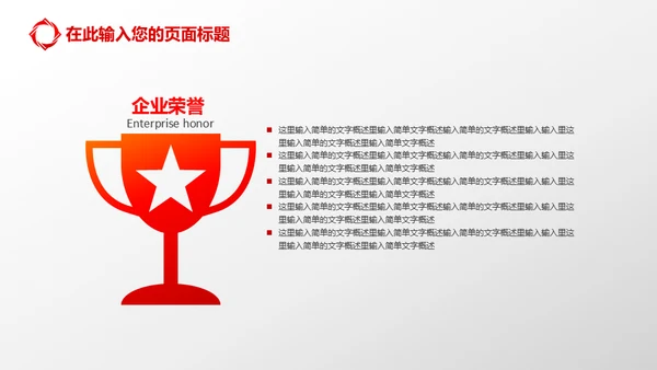 金融理财新华保险公司介绍通用PPT模板