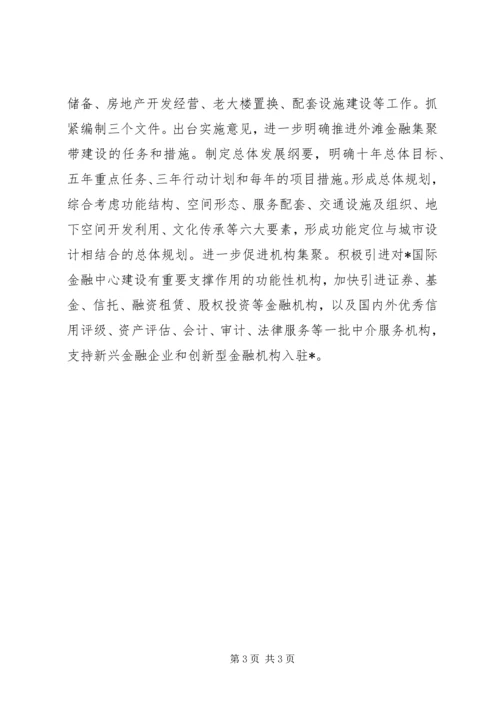 民政局机关行政效能管理计划 (2).docx