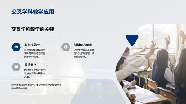 科技风教育培训教学课件PPT模板