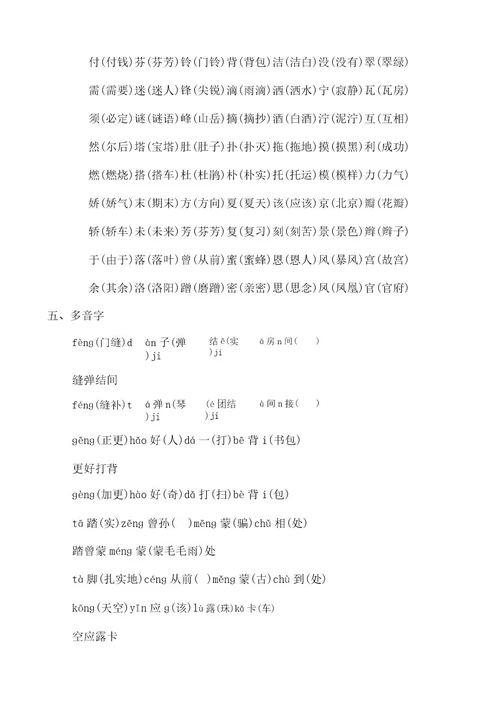 小学二年级语文暑假生活指导答案(最新)