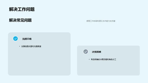 共创团队荣光