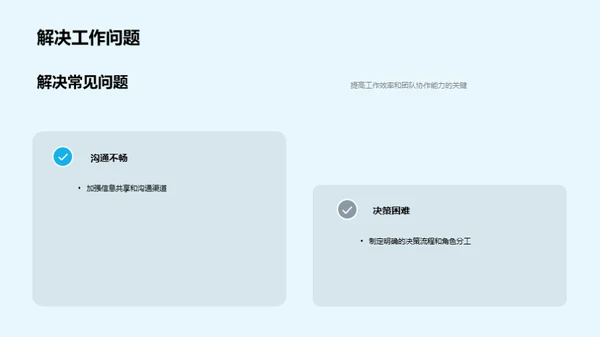 共创团队荣光