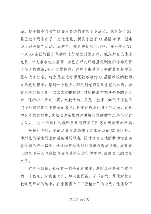 学习“工匠精神”读后感_1.docx