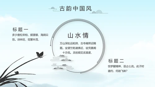 严谨中国风党风廉政文化工作总结PPT