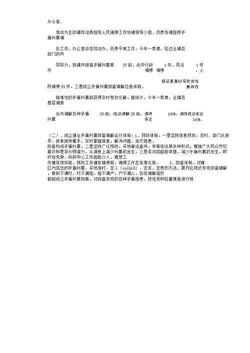 人民调解的工作总结计划12篇范文