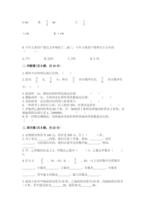 冀教版小学六年级下册数学期末检测试题含完整答案【名校卷】.docx