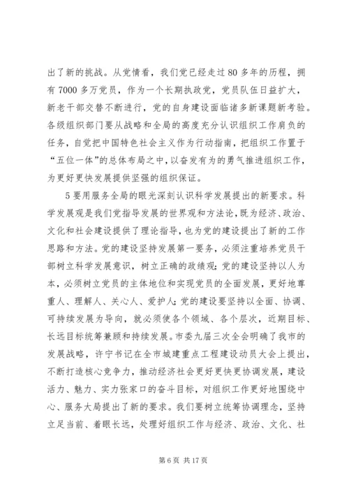 以改革创新精神推动共青团工作跃上新台阶.docx