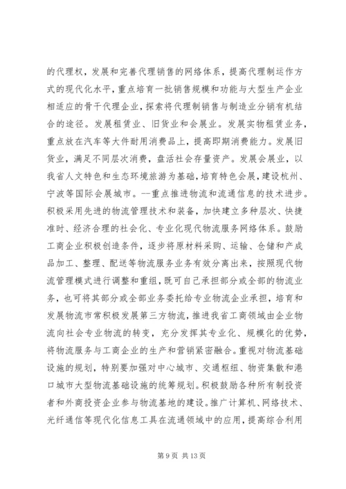 流通产业工作计划报告.docx