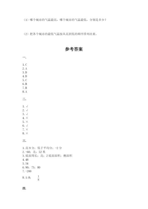 西师大版六年级数学下学期期末测试题精品（考试直接用）.docx