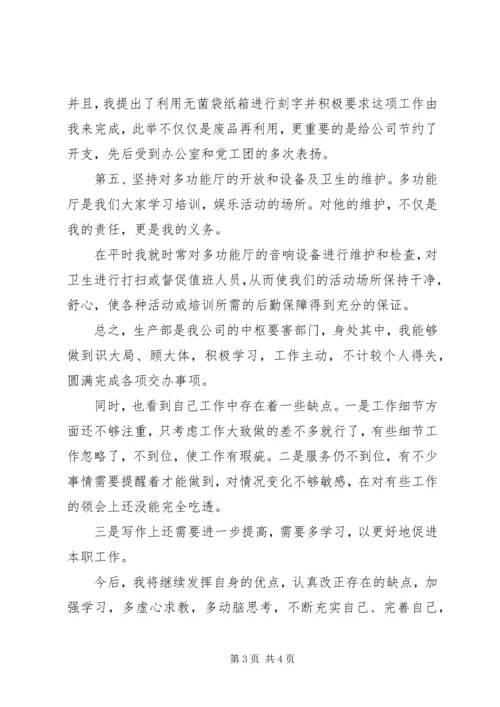 乡镇统计工作自我总结.docx