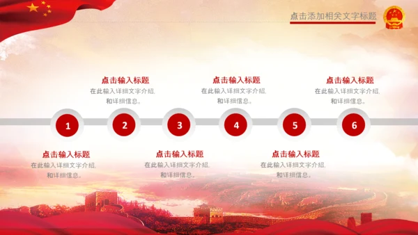 红色纪委纪检监察党风廉政廉洁反腐败PPT