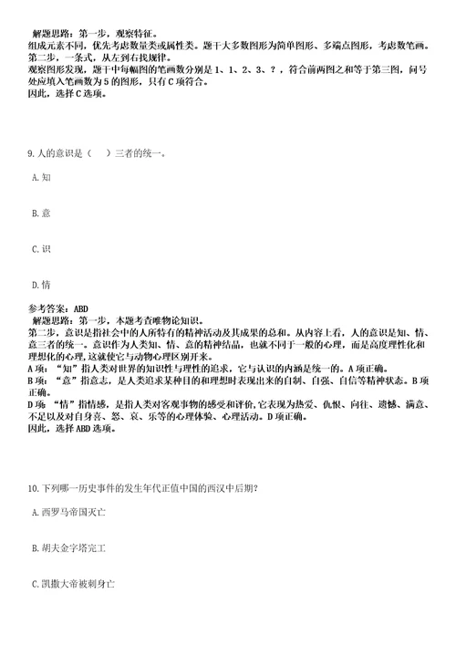 2022年08月宁波市北仑区梅山街道招考1名工作人员笔试参考题库答案详解