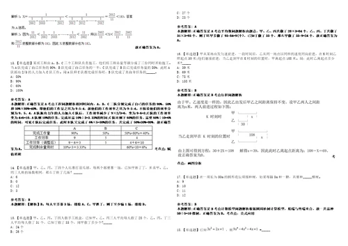 河北2021年07月石家庄事业单位公开招聘工作人员笔试合格分数线3套合集带答案详解考试版