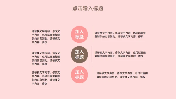 卡通粉色少女宠物生活馆宣传通用PPT模板